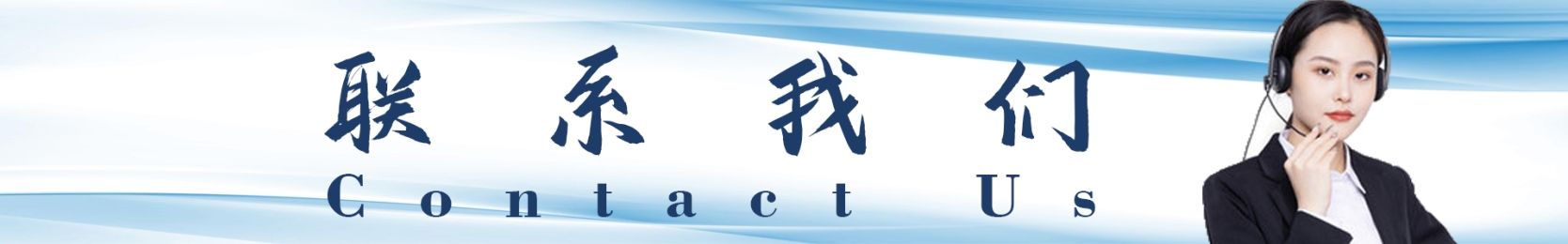 联系我们-桐庐门头招牌-湖北凯创公司