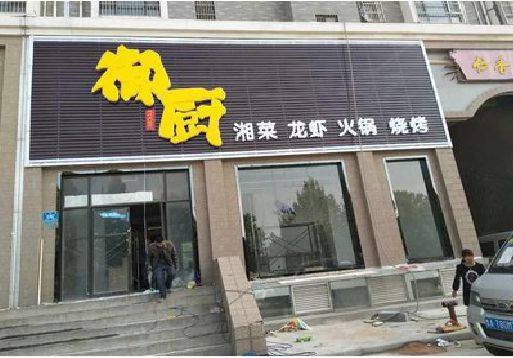 桐庐彩钢扣板门头有哪些工艺？