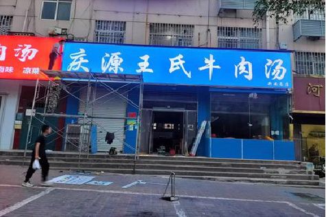 桐庐喷绘招牌