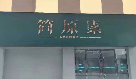 桐庐门头设计与商业空间的纽带。