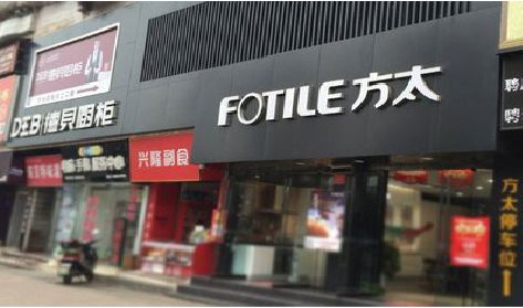 桐庐铝塑板门头