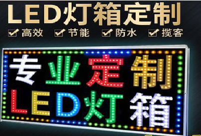 桐庐LED招牌制作工艺与方法。