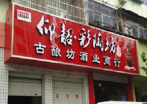 桐庐好的招牌设计是怎么打造吸引力的？