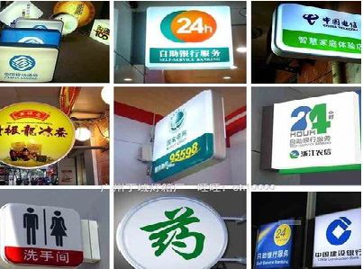 桐庐灯箱招牌的种类。