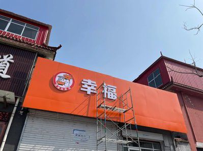 桐庐铝塑板广告牌的安装工艺及流程。