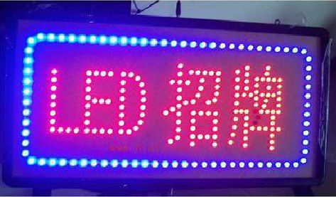 桐庐LED招牌制作工艺与方法。