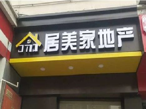 桐庐门头广告牌怎么有效控制成本？